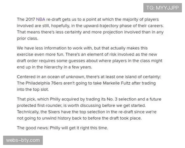 乐透区球队选秀权顺位竞争 战绩接近球队最后排名影响重大 乐透区球队选秀权顺位竞争 战绩接近球队最后排名影响重大